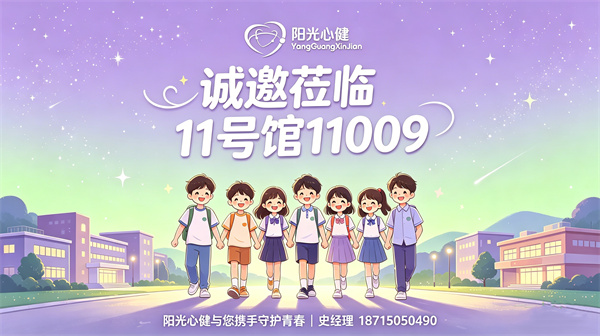 一站式整体解决方案，助力校园心理体系建设