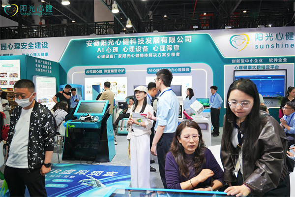 VR心理训练体验区主视角