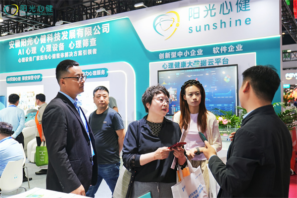 教育系统负责人对接心理健康大数据云平台