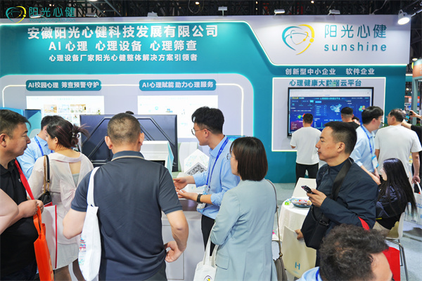 收官日AI心理设备核心体验区