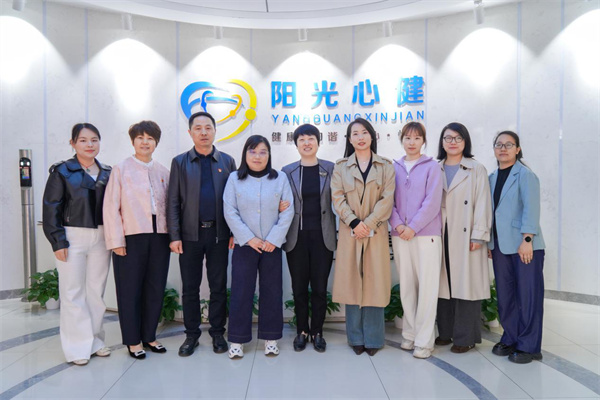 阳光心健与瑶海社区、长兴康复医院达成共建