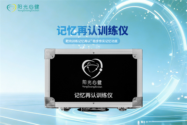 记忆再认训练仪