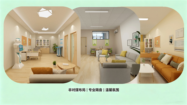 心理咨询室功能区：打造安全私密的沟通空间