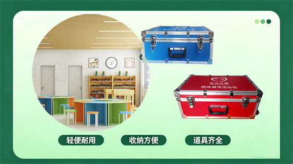 团辅活动区实用设备