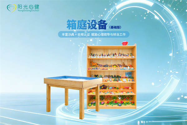 箱庭设备（基础版）