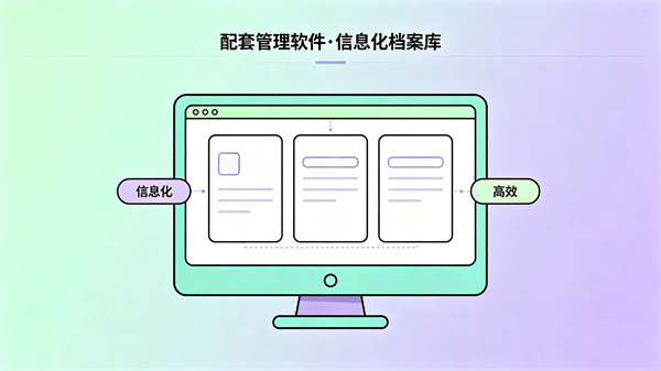 配套管理软件：信息化团体辅导档案库
