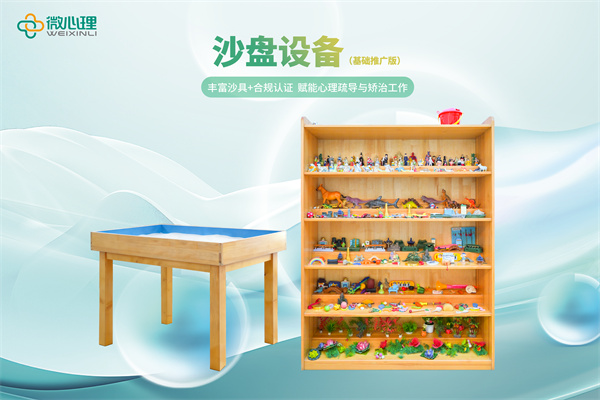 箱庭设备（基础推广版）