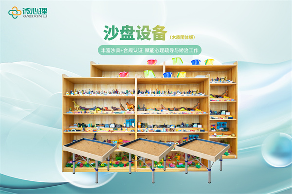 箱庭设备（木制团体版）