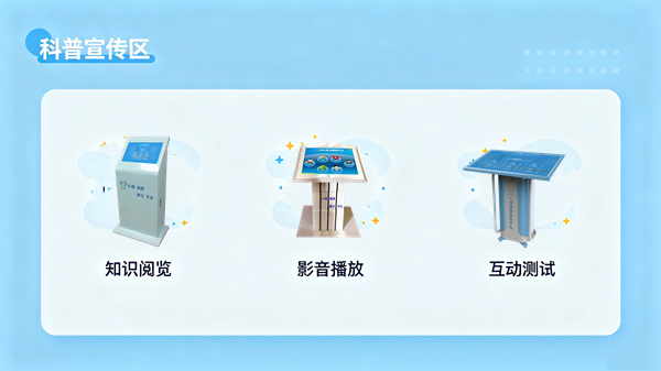心理科普宣传区：让心理健康知识触手可及