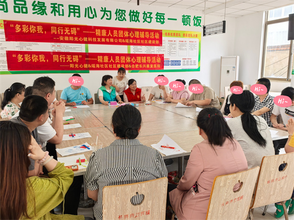 助残日暖心同行｜精康团体心理辅导点亮心灵