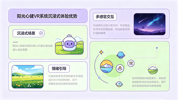 丰富场景覆盖多元心理需求