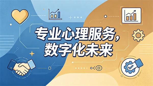 心理热线与危机预警系统：全国学生心理健康监测与预警一体化系统建设方案