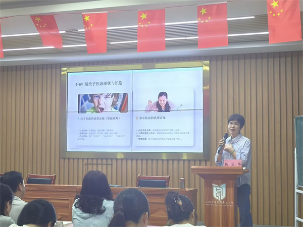 心光护航赋能心灵 ，合肥淮河路三小开展心理健康培训