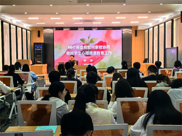 心光护航赋能心灵 ，合肥淮河路三小开展心理健康培训