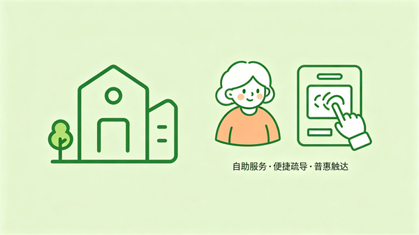 社区和基层场景构建心理健康服务体系生态