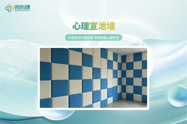 大学高校宣泄墙
