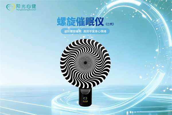 螺旋催眠仪YG-LXCM-1