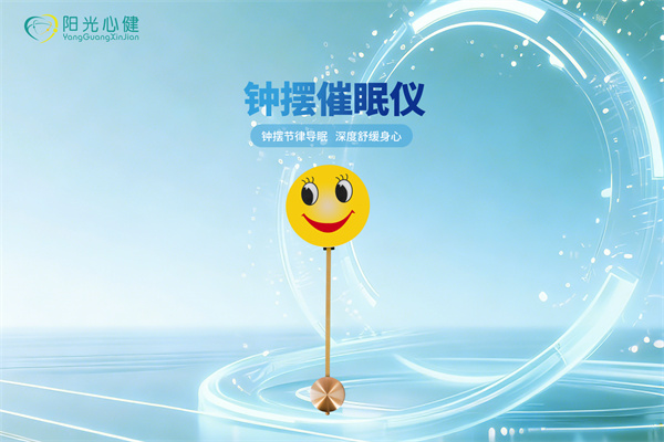 钟摆催眠仪YG-ZBCM-1