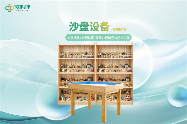 箱庭设备（标准推广版）