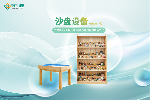 箱庭设备（基础推广版）