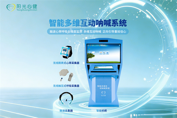 智能多维互动呐喊系统YG-NH-1-HD