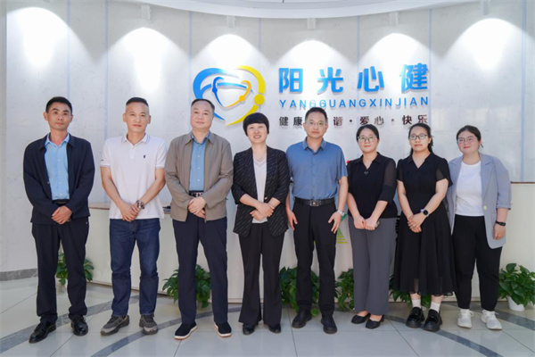 政企交流促发展——瑶海社区“访企入村”走进阳光心健，共探心理健康服务新路径