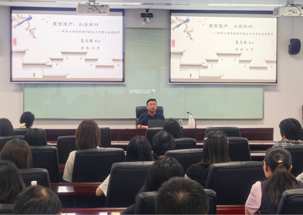 阳光心健携手建行平台运营中心工会开展职工压力管理专题讲座