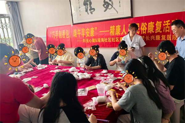 巧手制香包，端午享安康——阳光心健瑶海社区精康项目开展端午香包手工制作活动