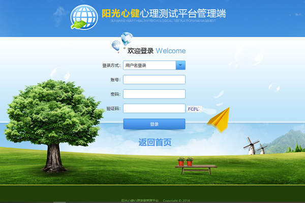 心理测试软件单机版和管理中心版区别