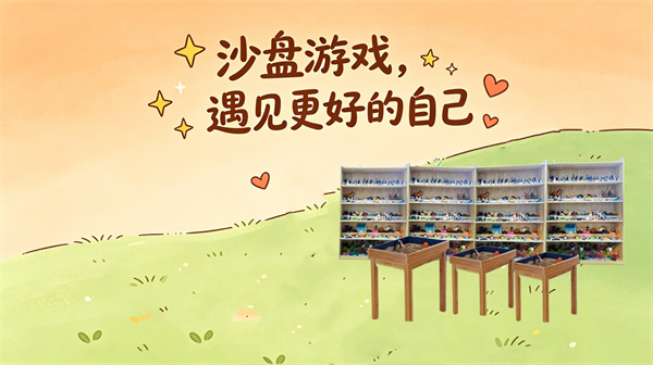 心理沙盘入门全解：从原理到应用的常见问题解答