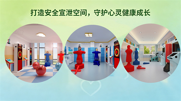 情绪宣泄室建设全指南：从规划到落地的常见问题解答
