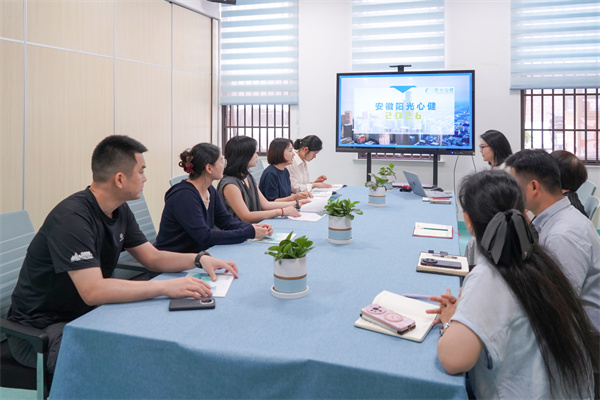 深化校企合作，安徽城市管理职业学院领导莅临阳光心健参观洽谈