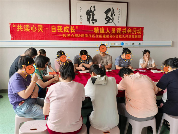 以书愈心，逐光前行｜阳光心健精康读书会第二期活动温暖开展