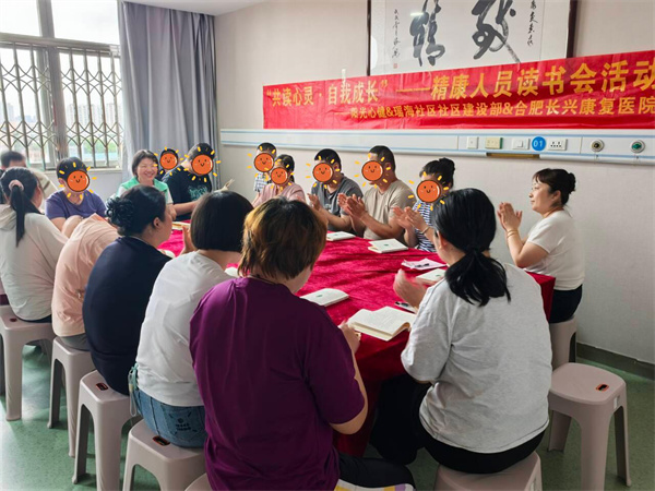 以书愈心，逐光前行｜阳光心健精康读书会第二期活动温暖开展