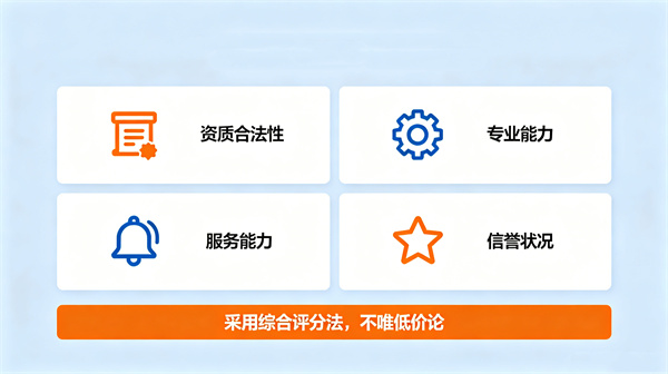 选择供应商时需要重点考察哪些方面？如何避免低价低质？