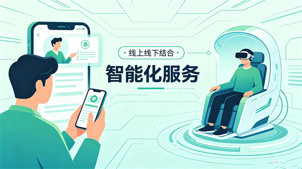 未来心理健康服务会有哪些新变化