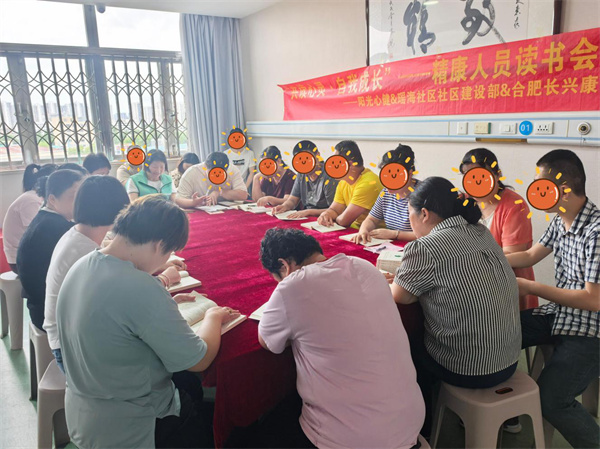 书香润心灵，自愈伴成长——阳光心健开展第三期精康主题读书会活动