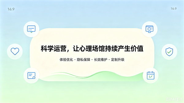 心理场馆建设和运营常见问题：建好之后怎么真正发挥作用