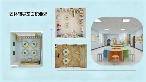 团体辅导室的面积有什么要求