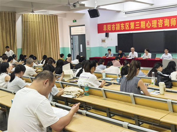 阳光心健承办颍东区第三期心理咨询师培训班顺利开班