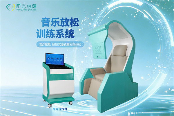 音乐放松椅批发