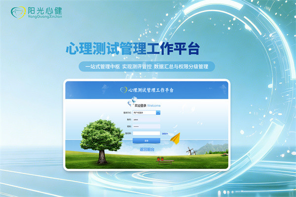 心理测试软件：探索内心世界，揭示隐藏潜能